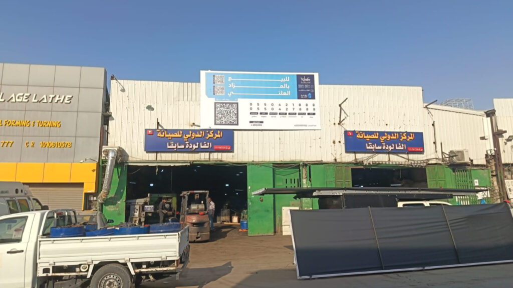 5-ورشة بحي الصناعية