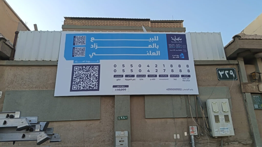 2-أرض تجارية مقام عليها فيلا بحي الدار البيضاء