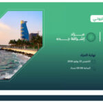 إشراقة جدة