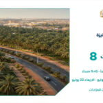 مشارق عنيزة