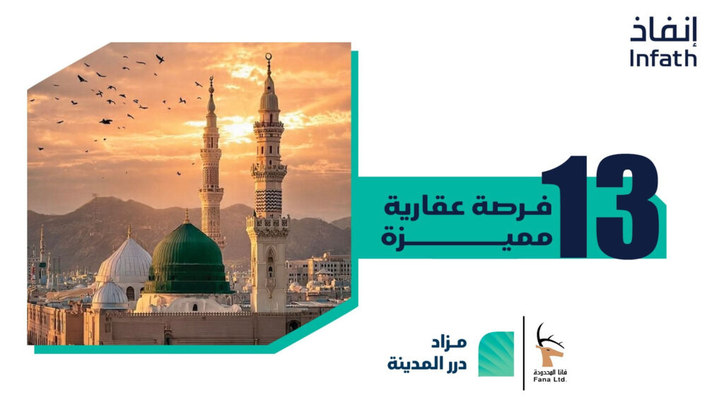 درر المدينة