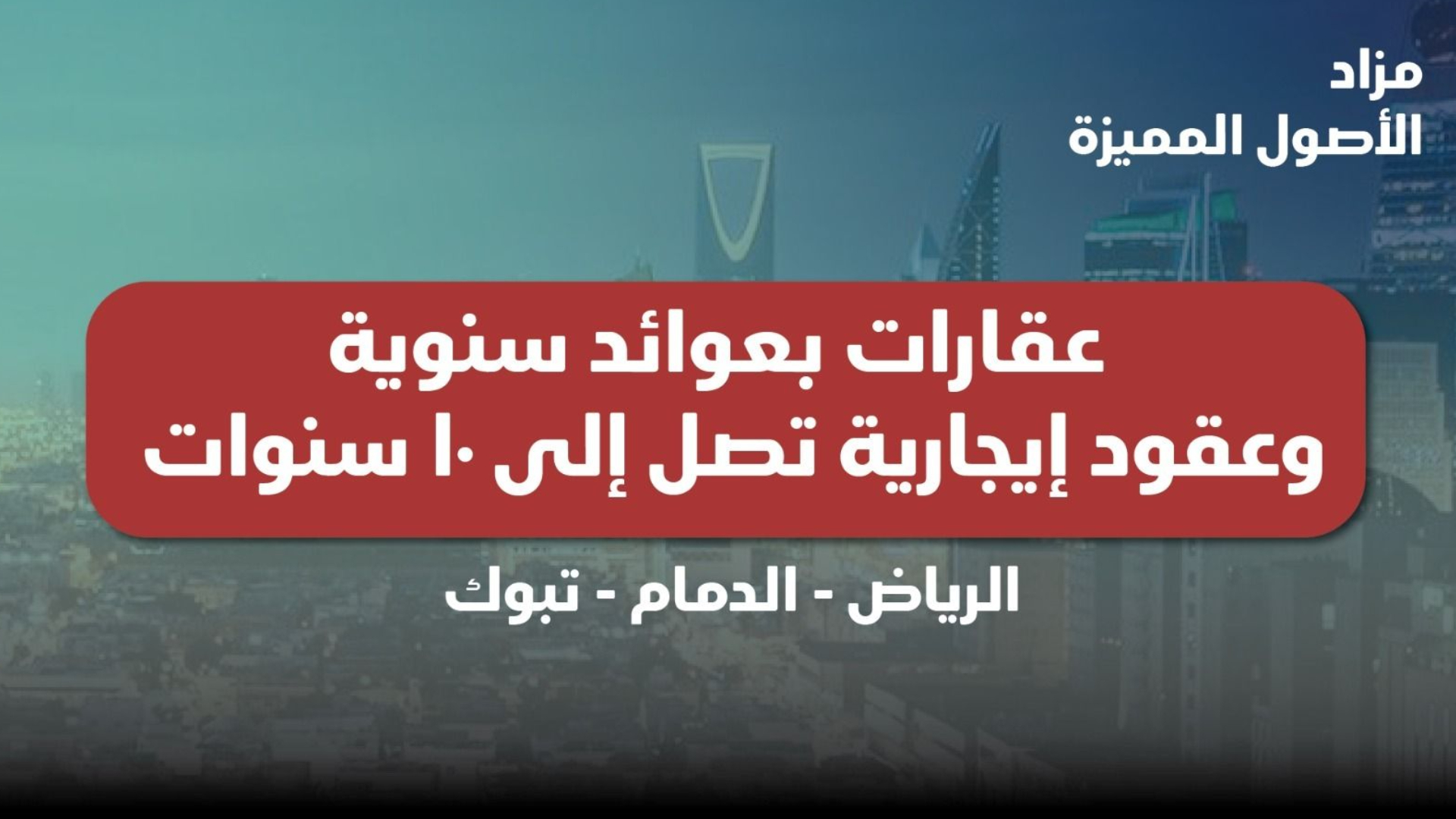 الأصول المميزة