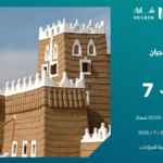 عقارات نجران