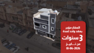 5-مبنى سكني بمساحة 145م بحي الربوة – الرياض