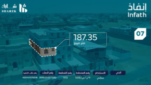 7-‏شقة بمساحة 187.35 م² في مدينة شرورة
