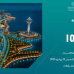 لؤلؤة الشرقية