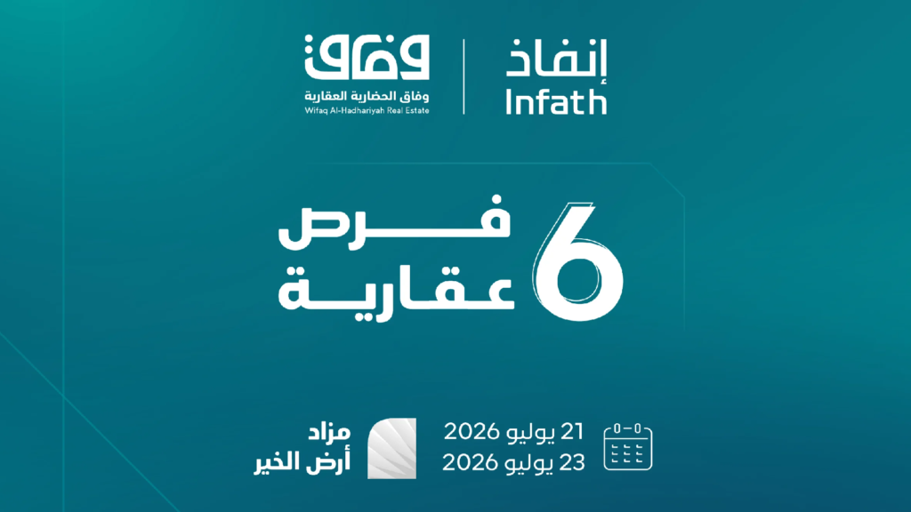 أرض الخير