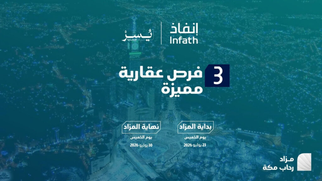 رحاب مكة
