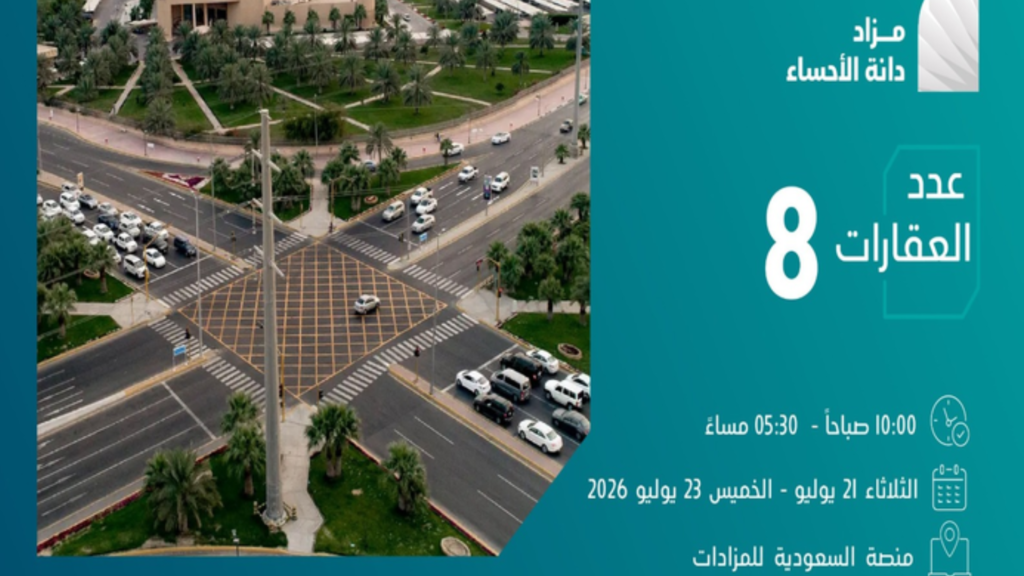 دانة الأحساء