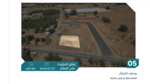 5- العقار عبارة عن ارض سكنية بحي الخضر بمساحة 467.65 م² في مدينة بريدة