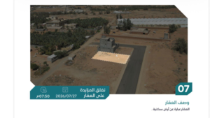 7- العقار عبارة عن ارض سكنية بحي الخضر بمساحة 315 م² في مدينة بريدة