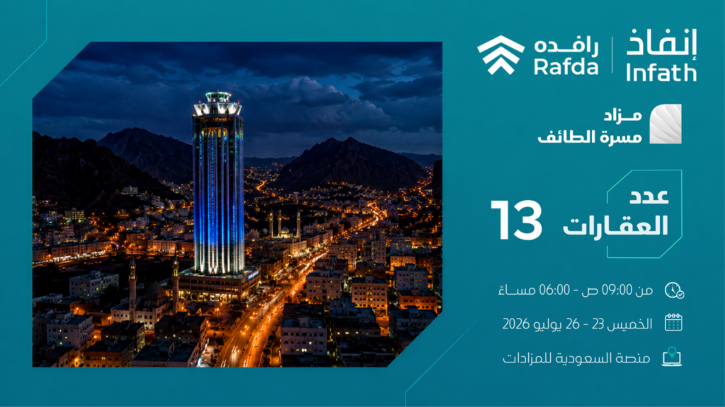 مسرة الطائف