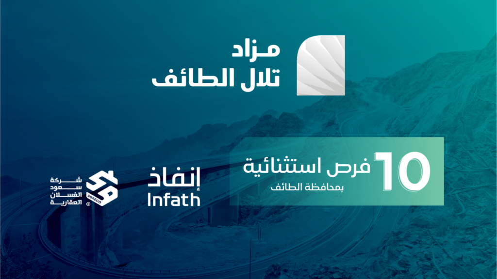 تلال الطائف