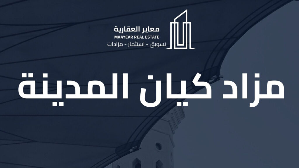 كيان المدينة
