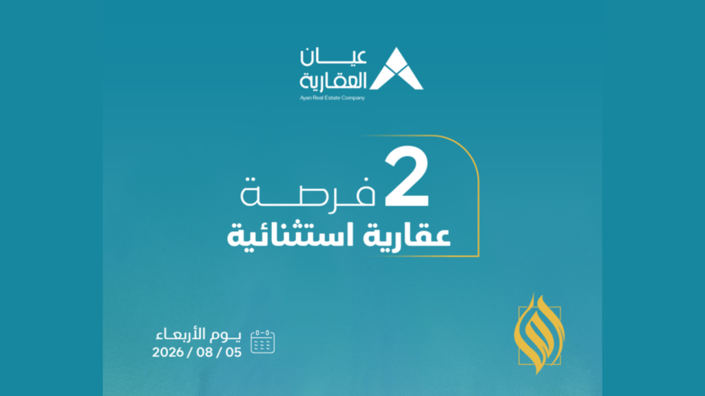 مدى الرياض