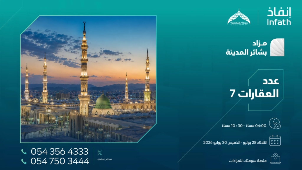 بشائر المدينة
