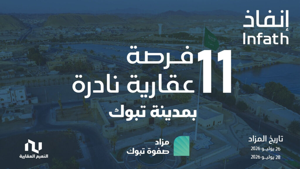 صفوة تبوك