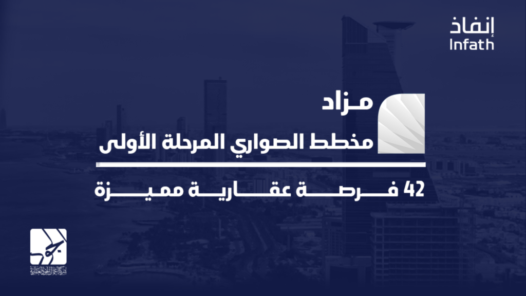 مخطط الصواري المرحلة الأولى