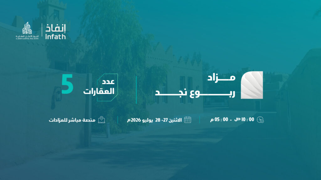 ربوع نجد