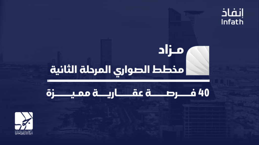 مخطط الصواري المرحلة الثانية