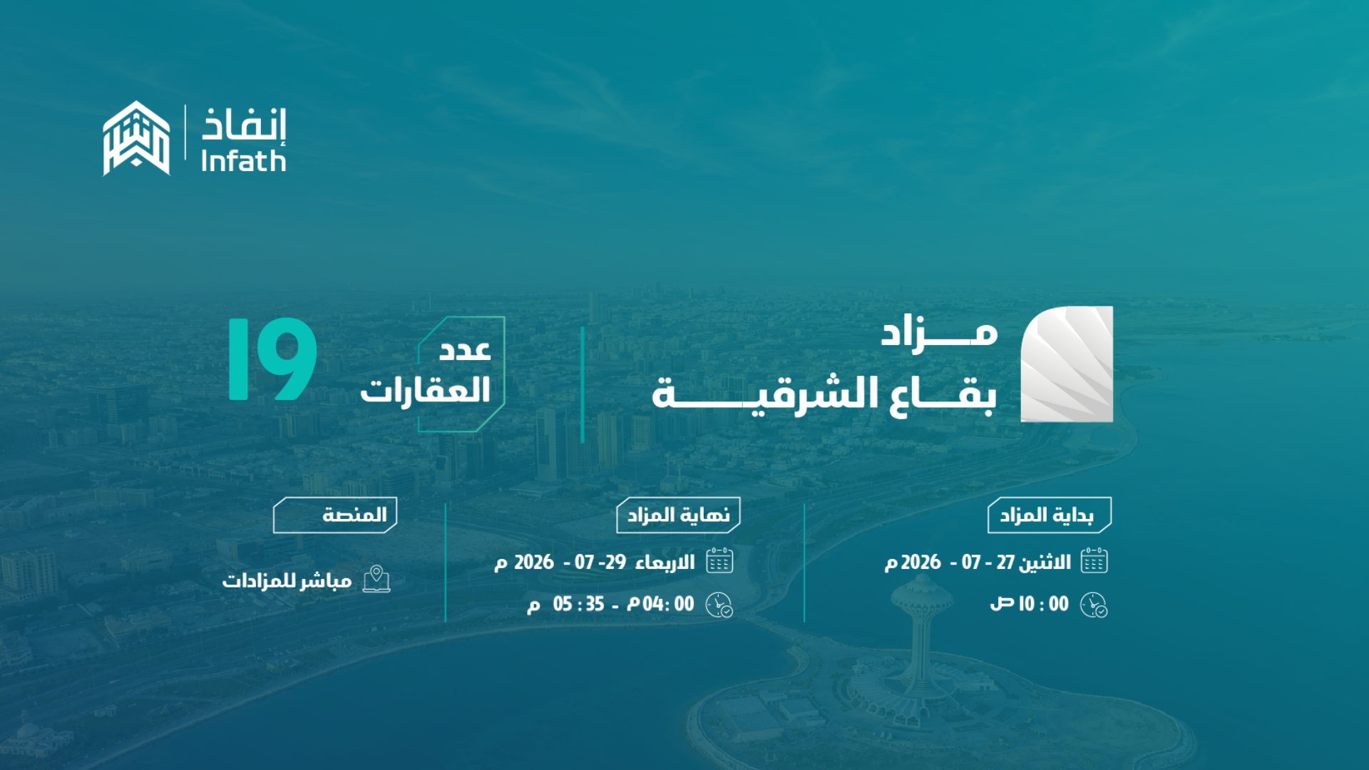 بقاع الشرقية