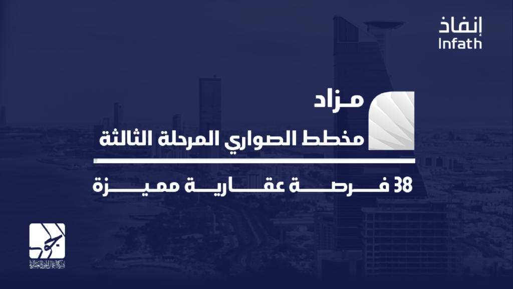 مخطط الصواري المرحلة الثالثة