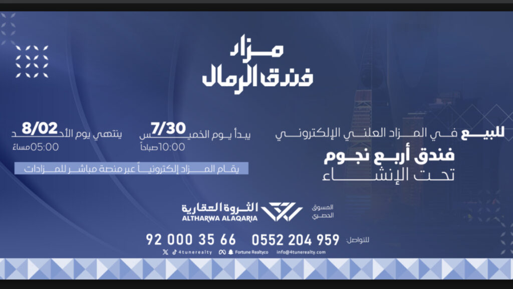 فندق الرمال
