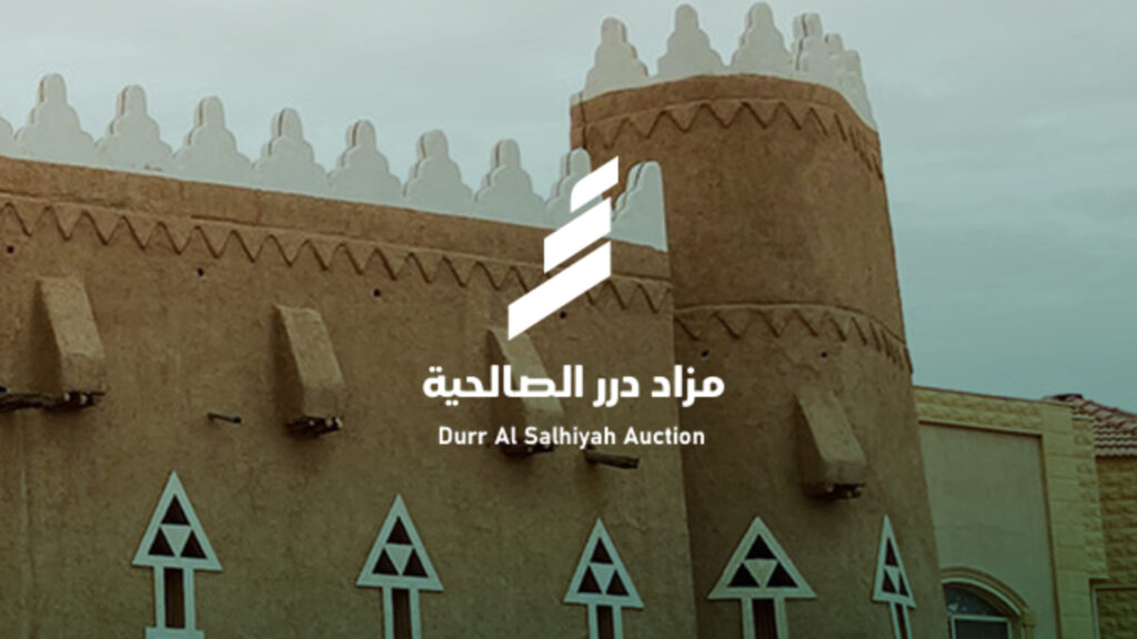 درر الصالحية