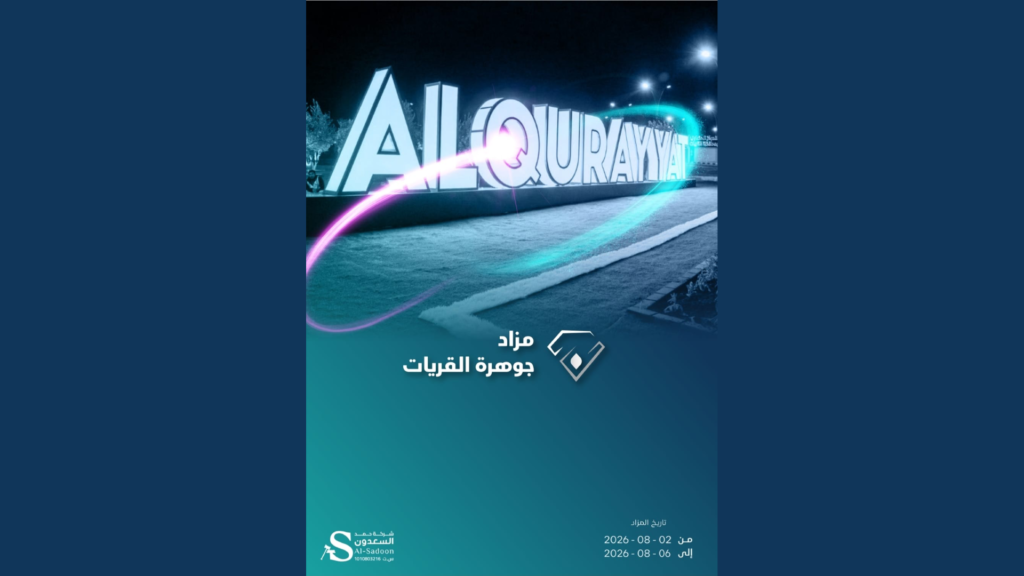 جوهرة القريات