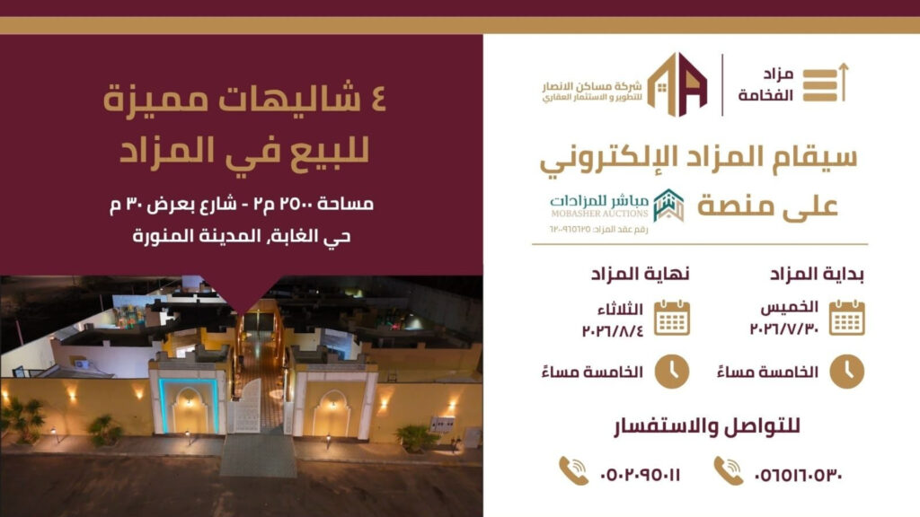 الفخامة
