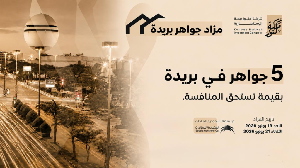 جواهر بريدة