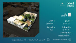 4-بيت شعبي سكني – المحله غوان
