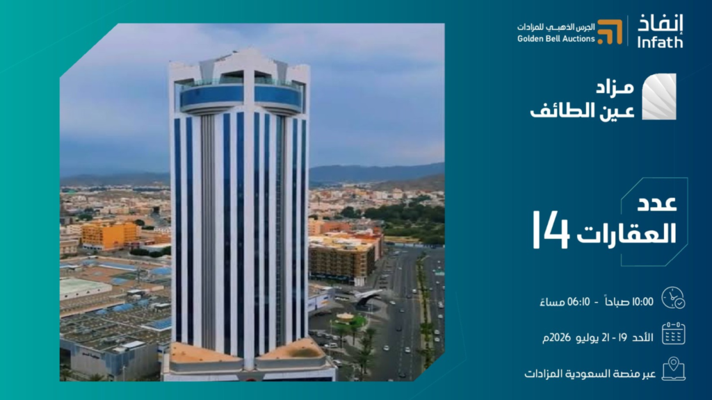 عين الطائف
