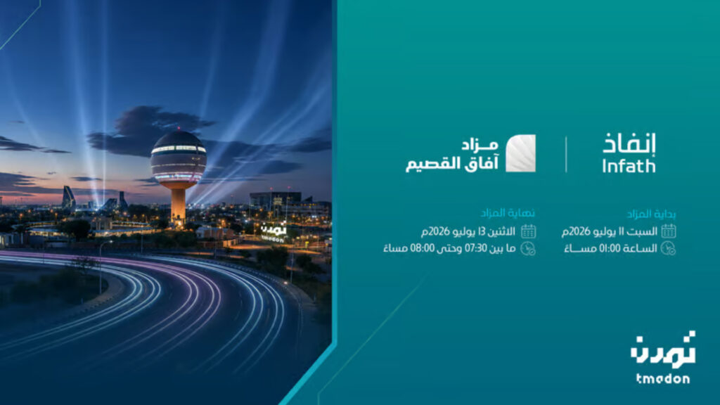 آفاق القصيم