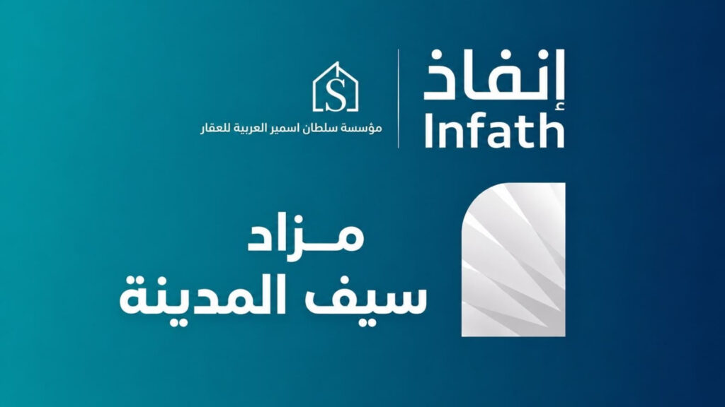 سيف المدينة
