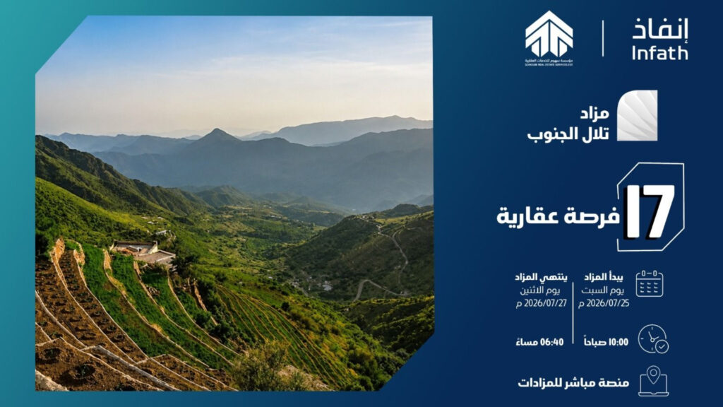 تلال الجنوب