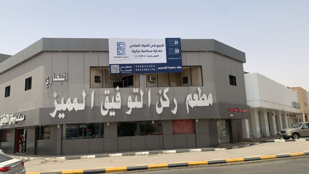 1-عمارة سكنية تجارية في البدائع