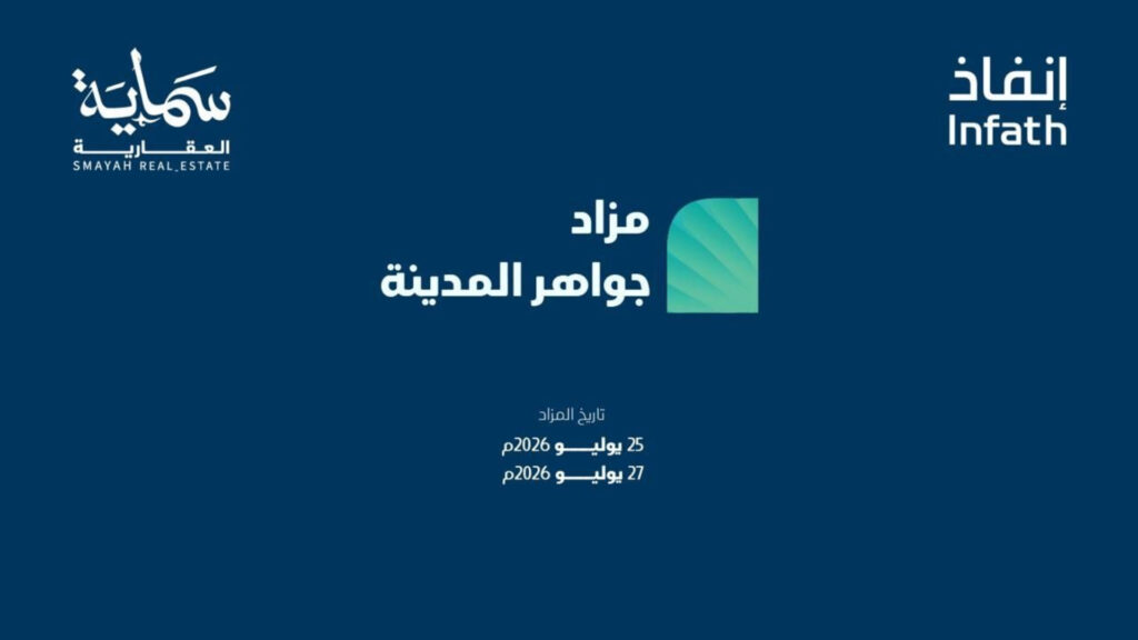 جواهر المدينة