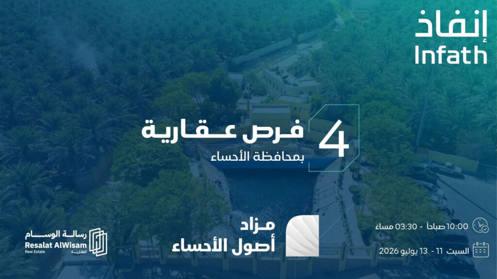 أصول الاحساء