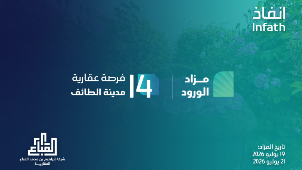 مزاد الورود
