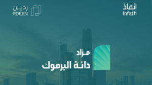 دانة اليرموك