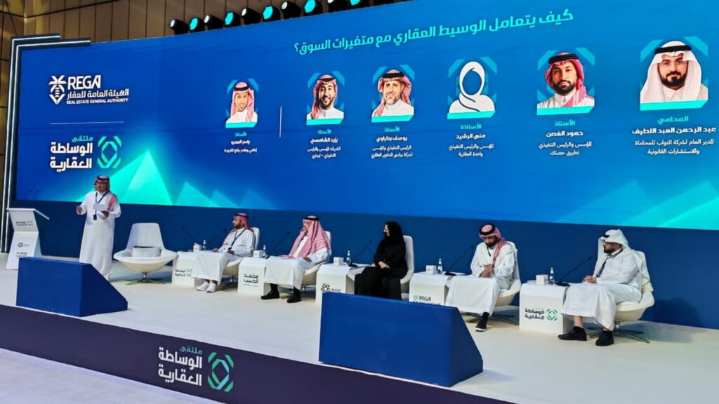 الرياض تحتضن ملتقى الوساطة العقارية لتعزيز الاحترافية وتمكين الكفاءات الوطنية
