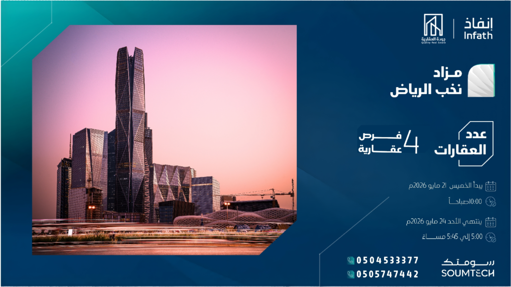 نخب الرياض