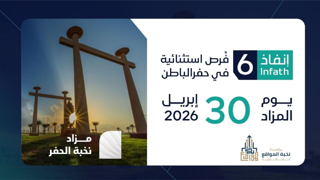 نخبة الحفر