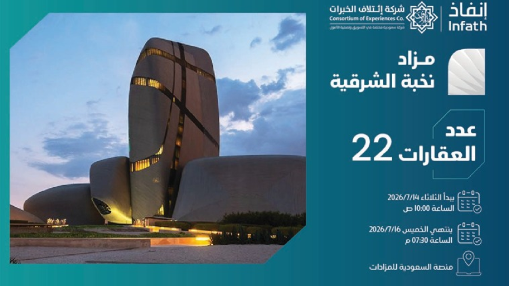 نخبة الشرقية