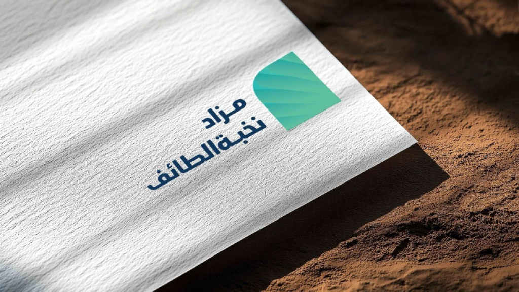 نخبة الطائف