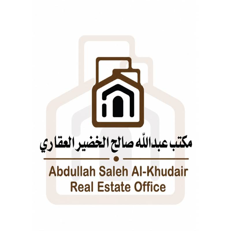 مكتب عبدالله صالح الخضير العقاري