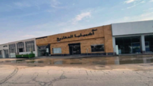 3- مبنى تجاري – معرض بحي الريان بصك 362546000538