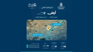 2-أرض في بريدة – حي السليمانية بمساحة 400 م²