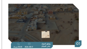 1- أرض سكنية بمساحة 480 م² في مدينة الحريق